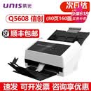 紫光（UNIS）Uniscan Q2350 馈纸扫描仪A4幅面双面彩色高速自动进纸批量扫描仪 Q5608（80页160面/分）信创型号