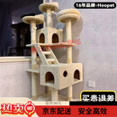 华元宠具猫爬架超大型猫窝猫树一体特大号猫爬柱猫架子猫玩具用品猫咪别墅 173cm 3层 城堡全剑麻超大豪华多层爬架-米