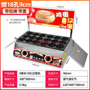 鸡蛋汉堡机摆摊商用电肉蛋堡锅燃气车轮饼机煤气汉堡炉子街头小吃 燃气-升级18孔独立盖子+招牌-9c
