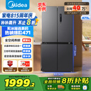 美的（Midea）471升十字对开四开门电冰箱家用风冷无霜一级能效双变频国家补贴超薄超大容量BCD-471WSPZM(E)