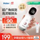 海尔（Haier）胎心监测仪胎心仪孕妇家用医用监护仪多普勒 一体式630Y