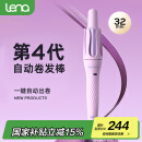 lena第四代自动卷发棒32mm负离子全自动卷发神器女士懒人便携电动卷发器烫发棒大波浪礼物LN-Z4