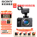 索尼（SONY）ILME-FX3A摄像机 4K高清全画幅电影机摄影机 fx3视频旅游婚庆 便携式直播设备 高端直播一体机 FX3A单机身【无镜头】 官方标配【套餐更划算】