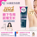 薇婷脱毛膏腋下专研100ml男女士学生敏感肌去毛根除毛非私处面部胡子