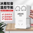 惠利得冰箱知音温控器通用冰柜伴侣定时节能省电保护开关电子冰箱温度控制器 多功能温控器【2500W】升级款 