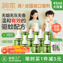 润本（RUNBEN）电蚊香驱蚊液蚊香液270晚大容量45ml×9瓶补充装电热蚊香液无香型