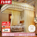 九洲鹿 蚊帐家纺 三开门落地U型合金导轨宫廷蚊帐双人家用加密加高公主风 手动拉幕式窗帘式 1.8米床