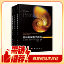 【独家首发】普林斯顿数学指南（全3册）特别纪念版 科学出版社