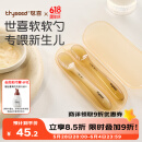 世喜硅胶勺婴儿 宝宝勺子果泥米粉勺 儿童餐具辅食勺+新生儿软软勺