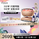 雅萌（YAMAN）熬夜闪修仪 家用美容仪 早晚急护紧致平滑肌肤 生日礼物女生 520送女朋友礼物