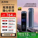 科大讯飞AI录音笔Magic 录音转文字同声转译会议纪要 专业录音取证设备小型录音神器 Hi-Res高清长续航