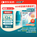 【原研进口】内舒拿 糠酸莫米松鼻喷雾剂 50μg*140喷/盒