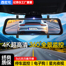 西尼可行车记录仪360度超高清全景24小时停车监控前后双录流媒体后视镜 4.5寸前录【标准版】窗口屏+64G（点烟器） 汽货车倒车影像防划车星光夜视无死角免走线替换原镜