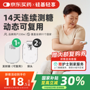 硅基动感 轻享分体式动态血糖仪 动态血糖监测仪 免扎针 1发射器+2探头