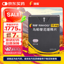 【原研进口】瑞福乌帕替尼缓释片15mg*28片/盒