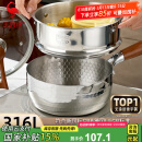 三四钢雪平锅316L不锈钢奶锅20cm泡面锅煮面小锅带蒸笼食品级加厚 38121