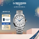 浪琴（LONGINES）瑞士手表 名匠系列 机械钢带男表L27934786
