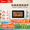 美的（Midea）微波炉快捷 家用小型 360°转盘加热 旋钮操控 易洁内胆 操作简单 PM20A0