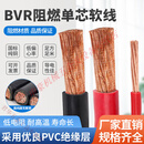 国标铜芯软电线BVR单芯多股软电缆10/16.25.50.120.150.300平方 主图款 0.75平方毫米100m