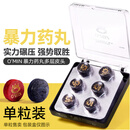 奥秘药丸皮头小头杆斯诺克中式黑八台球杆美式九球多层复合皮头10.5mm
