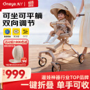 丸丫T6-2遛娃神器婴儿推车可坐可躺轻便折叠双向白金系列香槟金PLUS