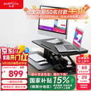 Brateck电动升降电脑桌 北弧站立办公升降台 站立电脑升降支架 D760