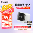 当贝超级电视盒子MAX1 网络电视机顶盒 8K解码 双频WiFi6 千兆网口 6G+64G 投屏HDR10  蓝牙语音遥控 