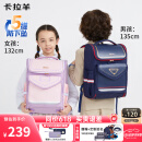 卡拉羊书包小学生1-3-6年级儿童护脊防下坠减压男女生背包双肩包