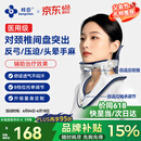 邦臣（BANGCHEN）颈托护颈椎牵引器医用便携式术后护颈椎矫正颈部脖子固定器YJN11 【升级自适应】颈椎固定牵引器