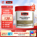 Swisse斯维诗 高浓度蜂胶胶囊 滋补身体强健体魄成人中老年适用210粒/瓶