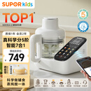 苏泊尔（SUPOR）宝宝辅食机婴儿辅食锅蒸煮搅一体婴儿米糊辅食工具配餐机 FB12S