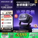 坚果投影（JMGO）N3 Pro 纯三色激光变焦投影3000lm+1.9米投百吋大屏 4K超高清云台投影仪家用影院 国家补贴20%