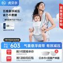 虎贝尔（HBR）Air悬浮婴儿腰凳背带宝宝轻便四季多功能抱娃神器减压 银雾白