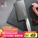 十八子作不锈钢家用菜刀 耐滑手柄刀具盈光斩切刀SL1703-AB【彩盒装】