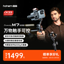 浩瀚卓越（hohem）M7 手机云台稳定器 手持云台正交三轴防抖 直播支架自拍杆vlog拍照神器 2年质保