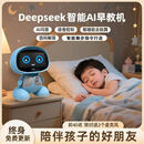 爱国者ai早教大模型人工智能机器人deepseek问答玩具闹钟男女孩生日礼物