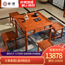 曦世 红木家具缅甸花梨（学名：大果紫檀）餐桌 实木八仙桌方桌组合茶桌棋牌麻将桌 1桌4椅组合
