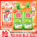 妈妈壹选柠檬草餐具净1.28kg+补充装1.28kg洗洁精食品用洗涤灵果蔬奶瓶用