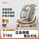 两只兔子求知2pro光晖版智能儿童安全座椅0-8岁婴儿宝宝车载通风 星曜金