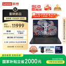联想拯救者Y9000P 2025 AI元启游戏笔记本电脑(Ultra9 275HX 32G1T RTX5060 2.5K240Hz 黑)国家补贴20%