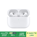 Apple/苹果 AirPods Pro (第二代) 搭配MagSafe充电盒 (USB-C) 苹果耳机 蓝牙耳机 适用iPhone/iPad/Mac