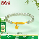 周六福  金镶玉手链女款足金桃花竹节温润和田青玉手串桃韵 桃花手串