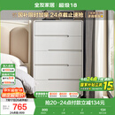 全友家居 五斗柜收纳储物客厅边柜家用餐边柜简约落地靠墙柜子