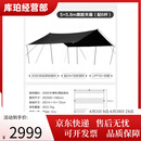 vidalido维达利多方形黑胶天幕户外露营遮阳棚防晒防雨凉棚遮阴黑色幕布帐 黑色方形天幕5*5.8