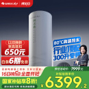 格力（GREE）空气能热水器家用300升变频1级WiFi银离子杀菌80℃电辅润之恋SXTD300LCJW/R-1q(5-7人)家电补贴