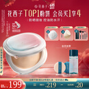 花西子【618爆款】好气色防晒粉饼Z25定妆SPF50+PA+++遮瑕修容9g礼物女