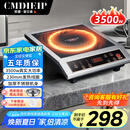 Cmdieip德国凯盟商用家用电磁炉3500w 实测大功率电磁炉【230mm大线圈】不锈钢机身大锅灶KSM-3500CA