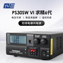 QJEPOWER求精6代 PS30SWVI 无线电通讯电源 基地电台13.8V30A短波 车载台
