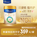 美素佳儿（Friso）皇家幼儿配方奶粉 3段（1-3岁幼儿适用）800g 乳铁蛋白 (新国标)
