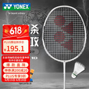 YONEX尤尼克斯羽毛球拍天斧进攻高磅全碳素进阶AX10白亮黑已穿线附手胶